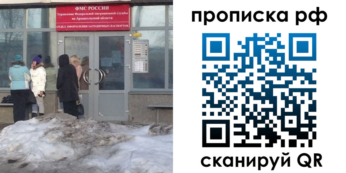 временная регистрация адрес в Светлом