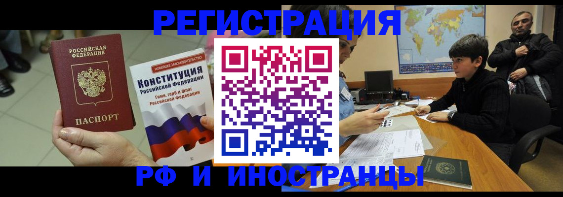 временная регистрация недорого в Светлом