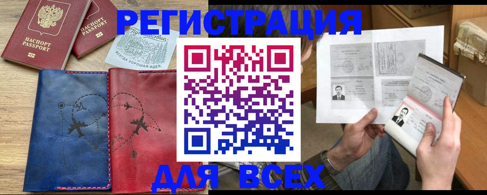 регистрация в Светлом