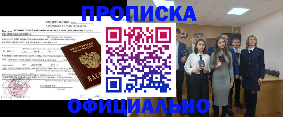 регистрация для школы в Светлом